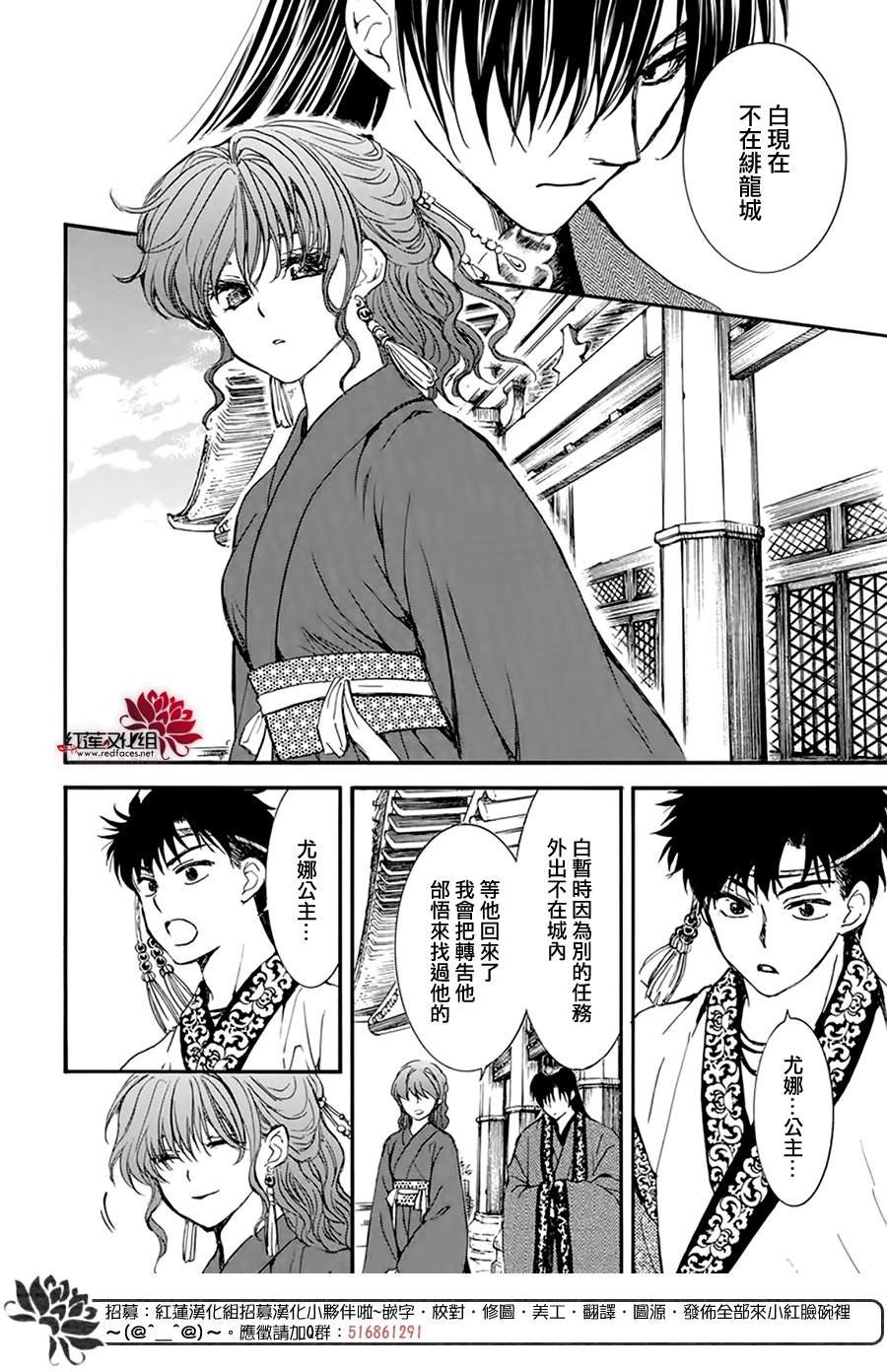 第216话