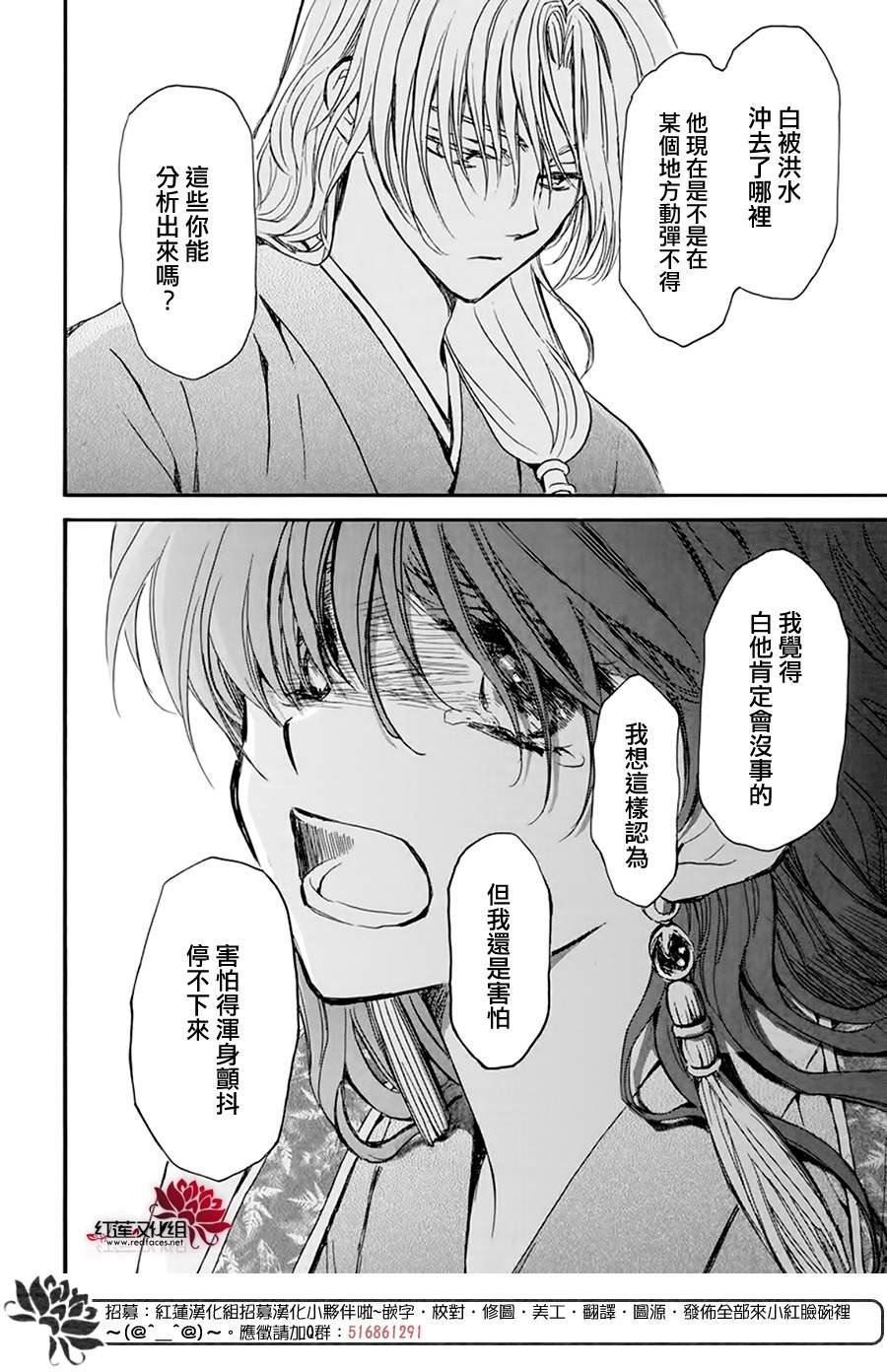 第216话