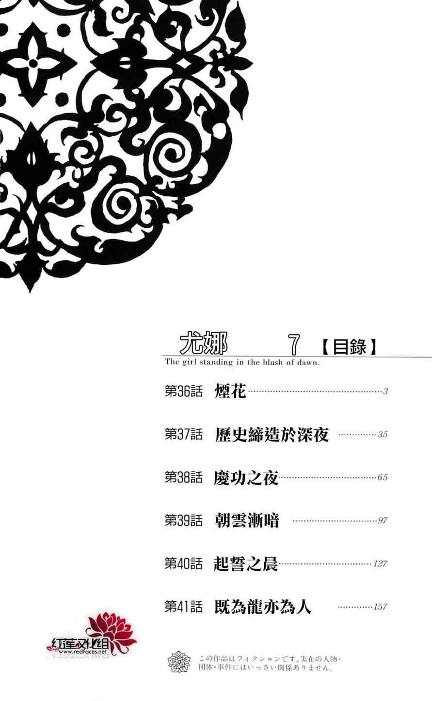 第36话