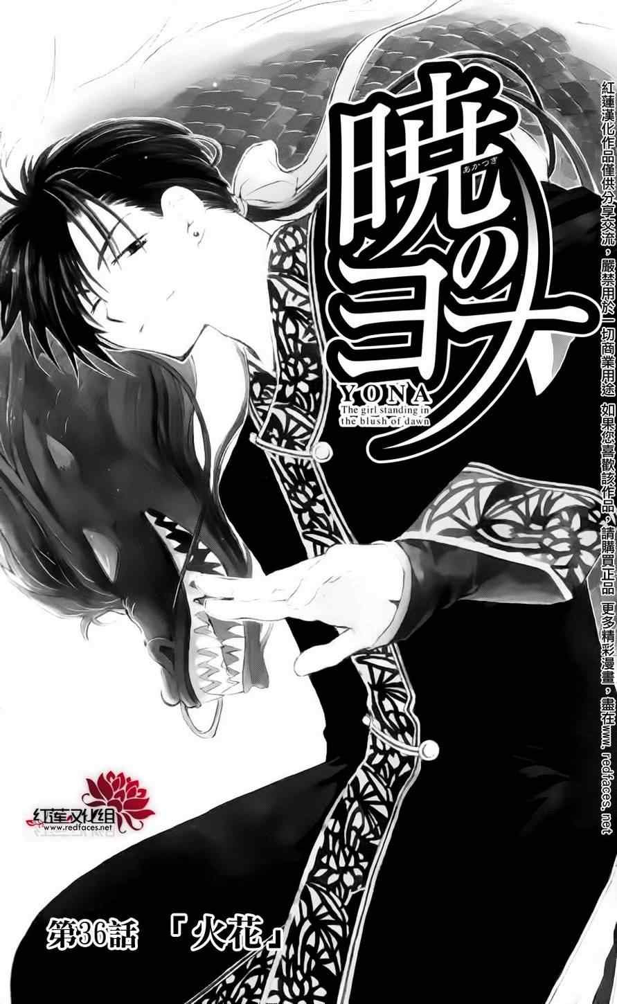 第36话