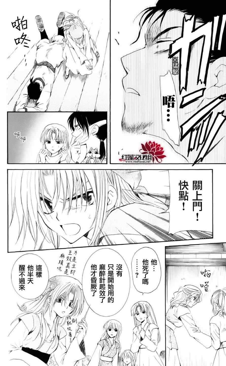 第36话