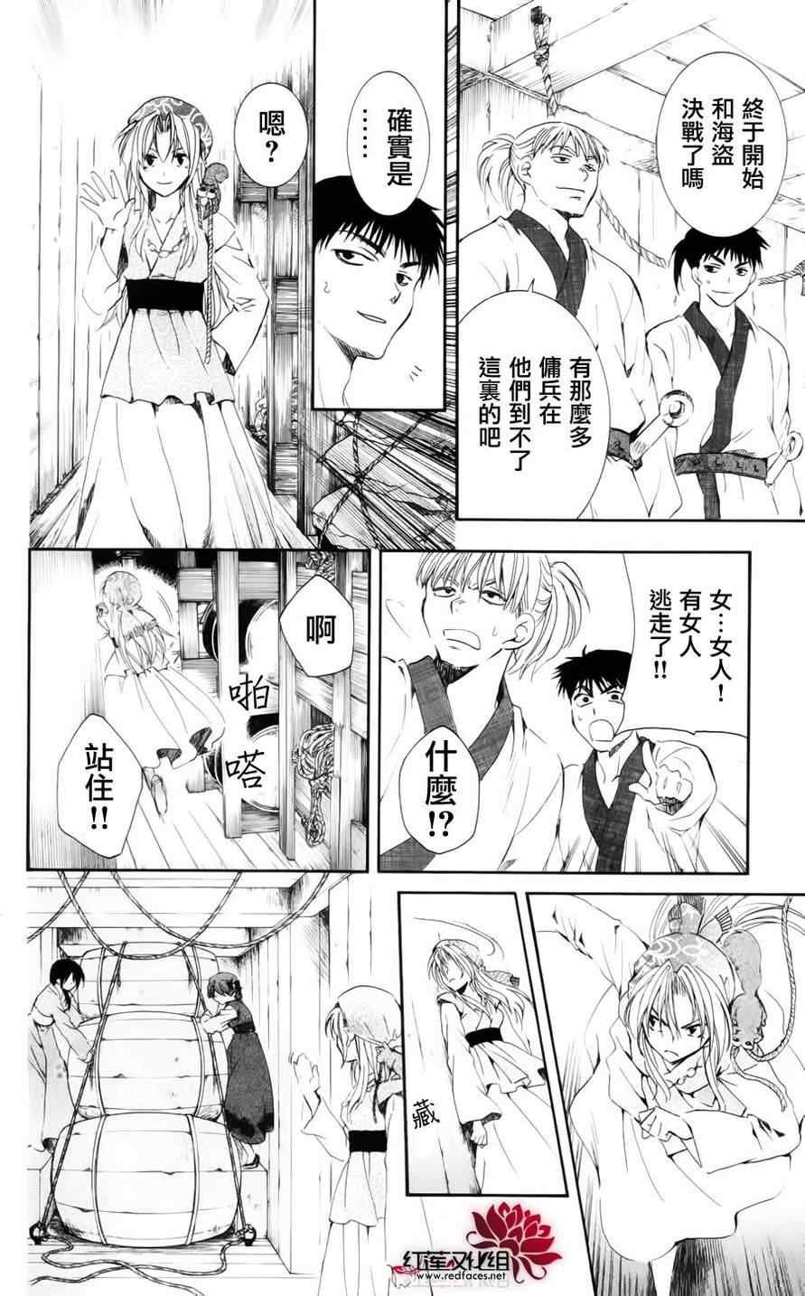 第36话