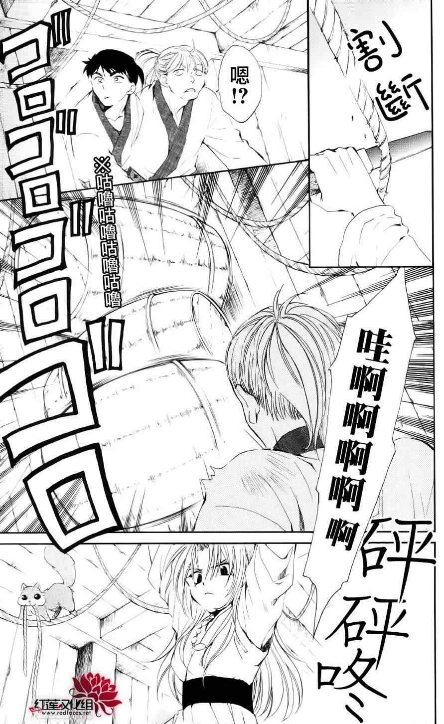 第36话