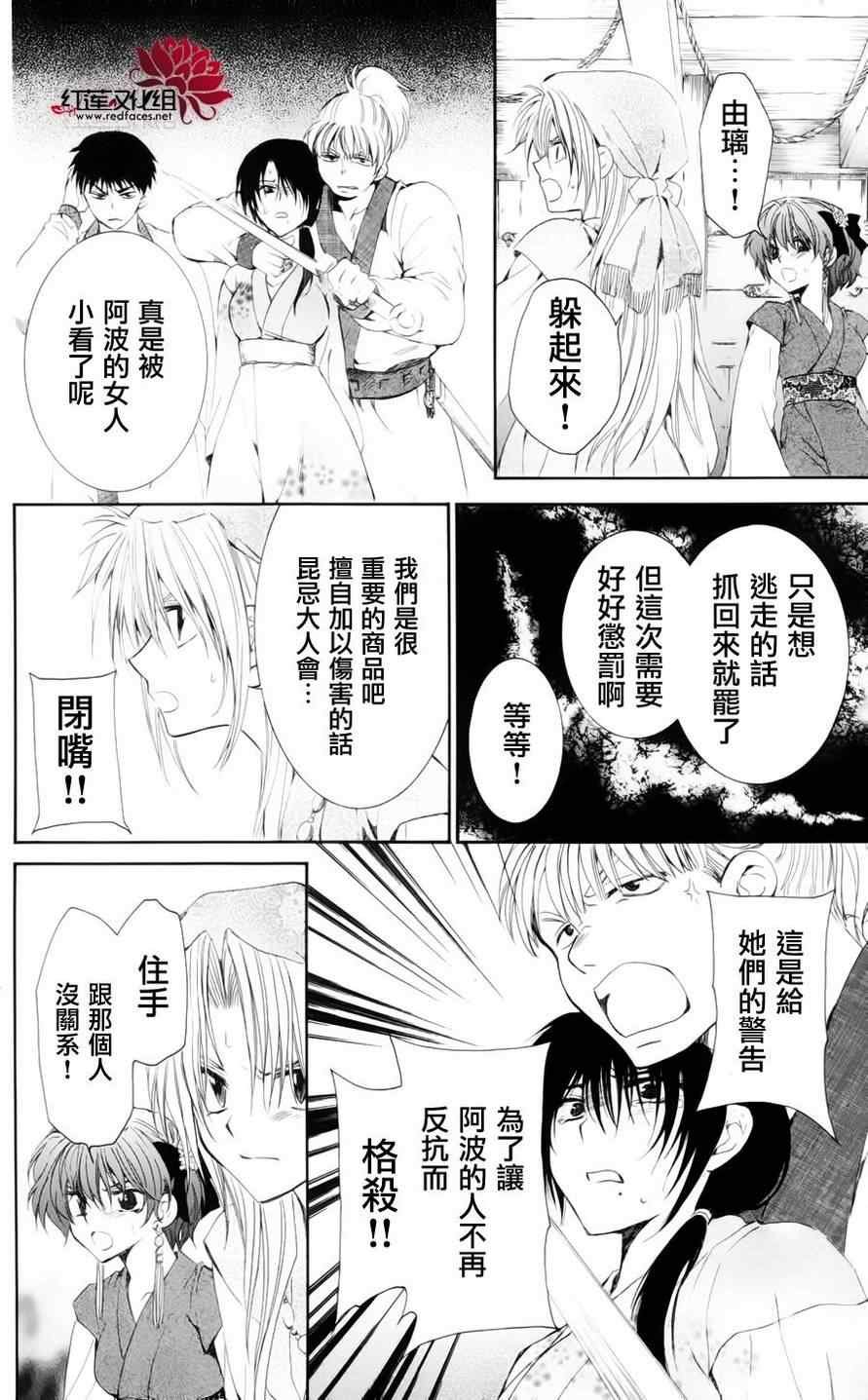 第36话