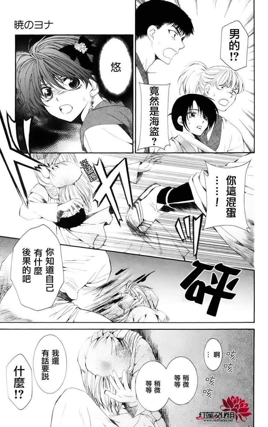 第36话