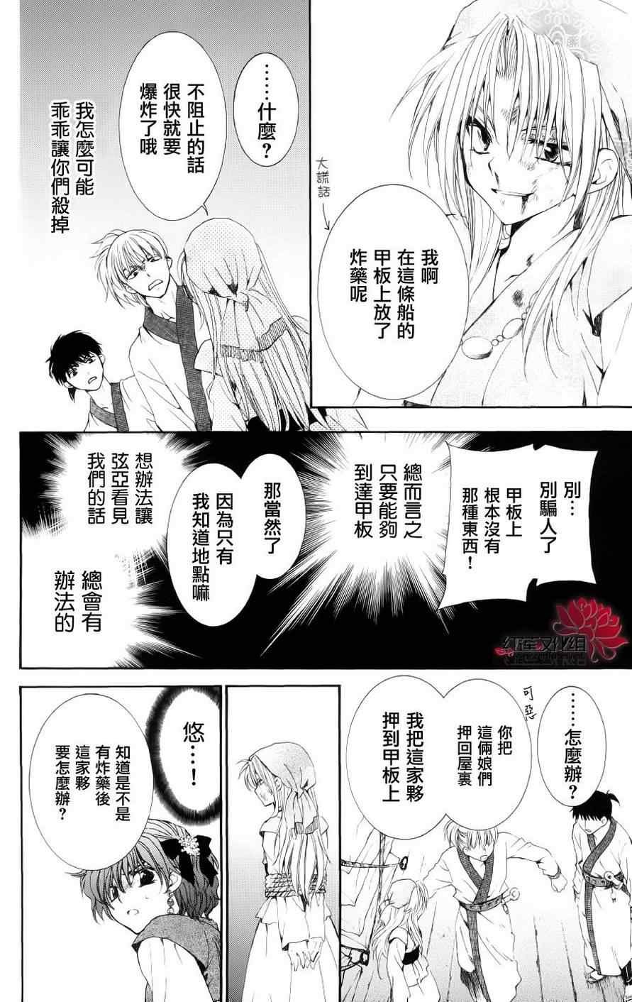 第36话