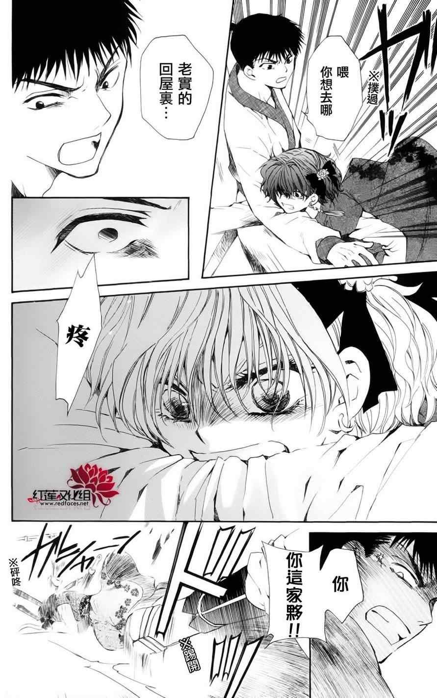 第36话