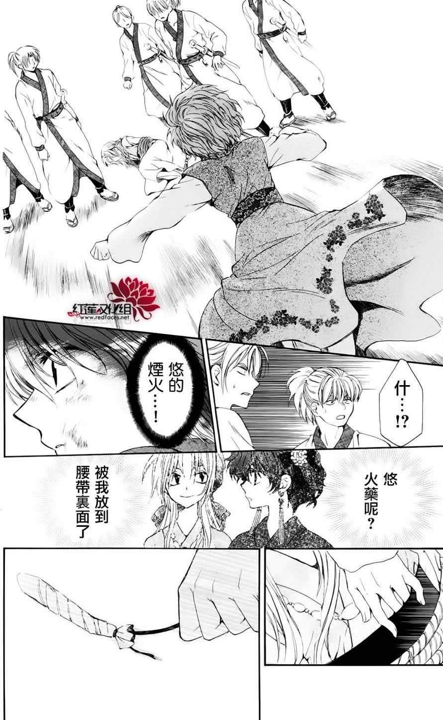 第36话