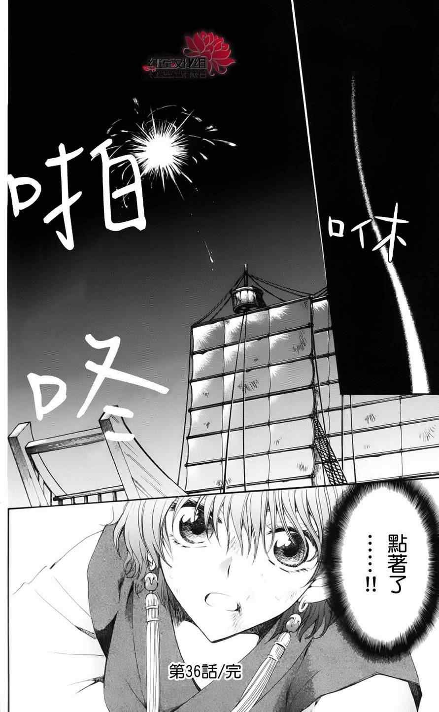第36话