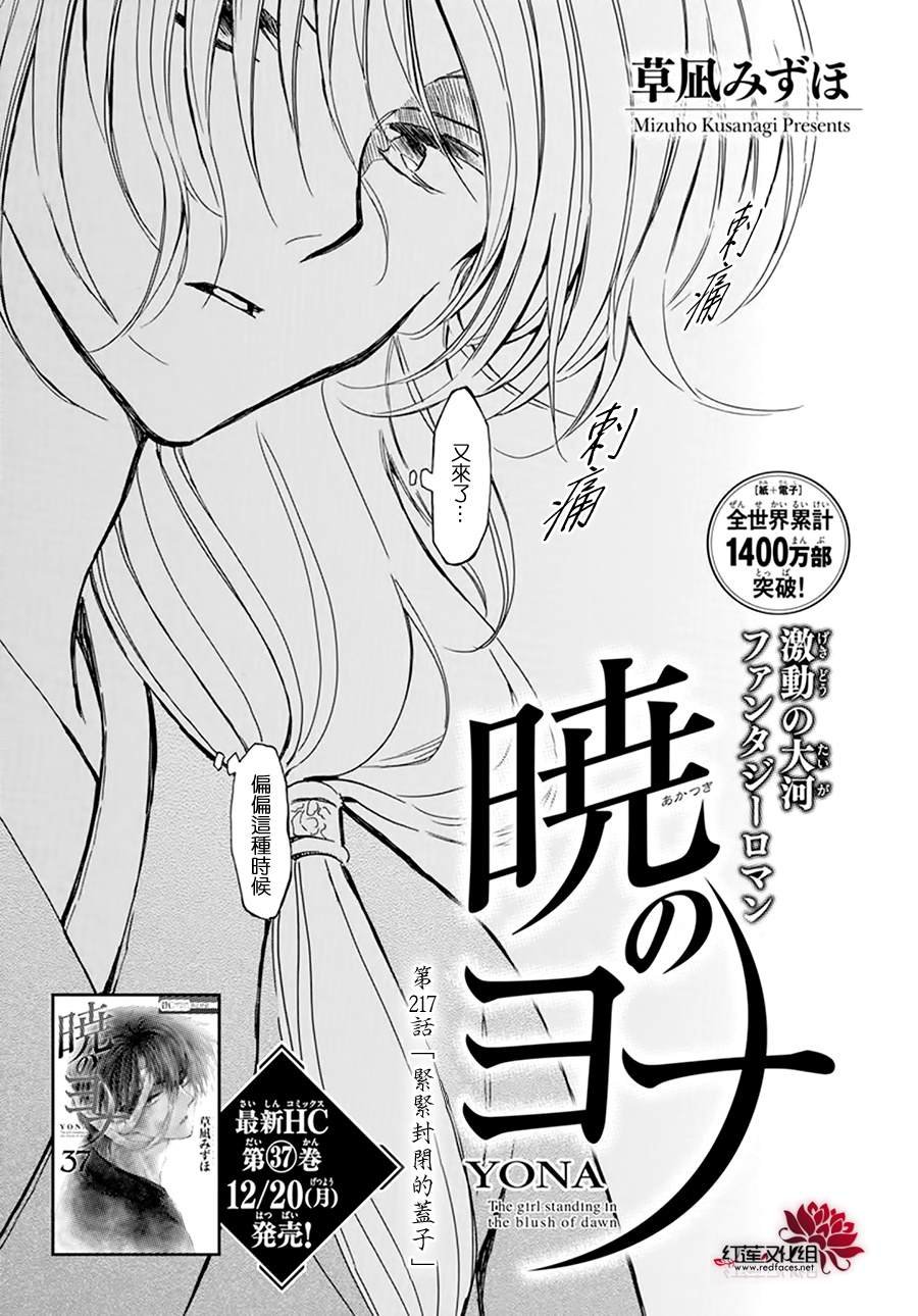 第217话
