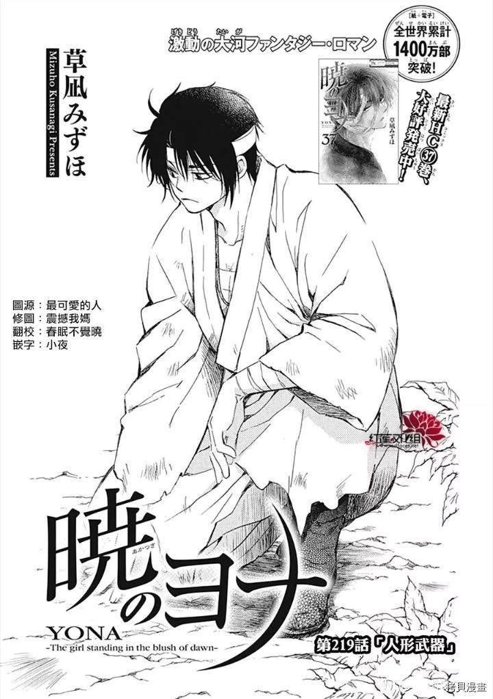 第219话