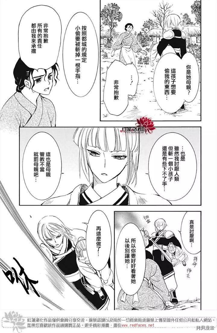 第219话