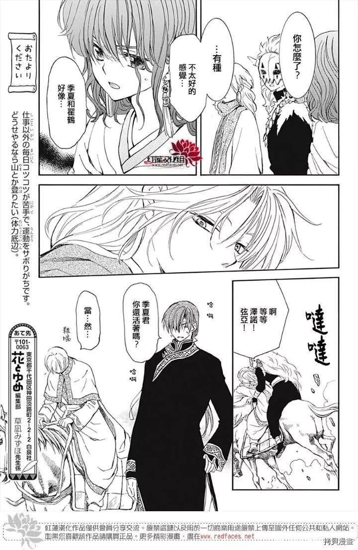 第219话
