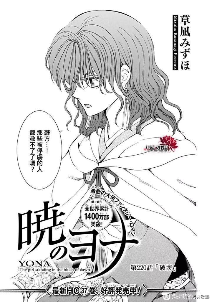 第220话