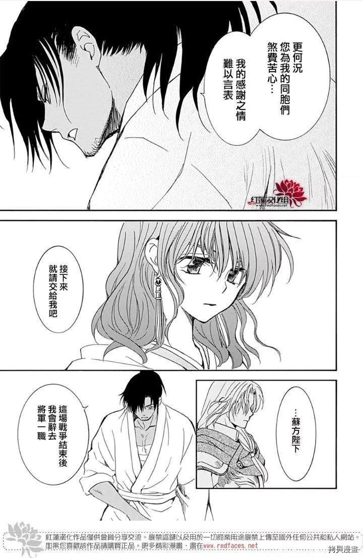 第220话