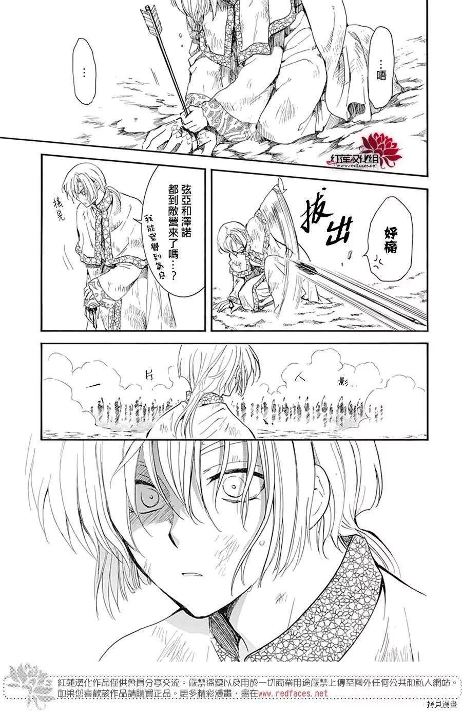 第221话