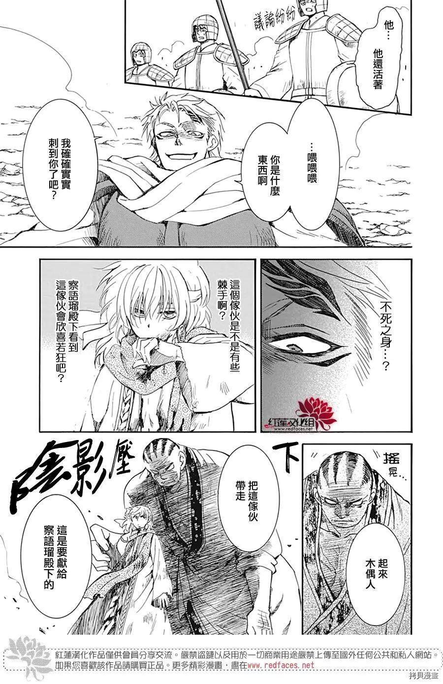 第221话