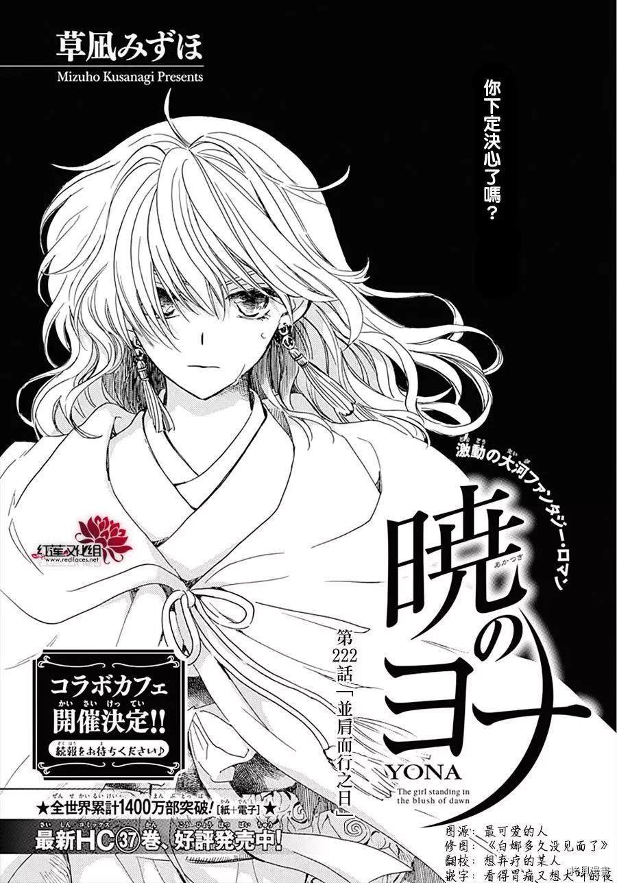 第222话