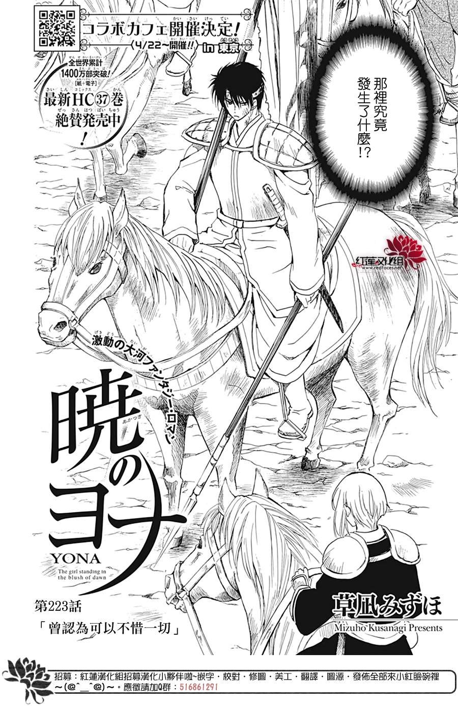 第223话