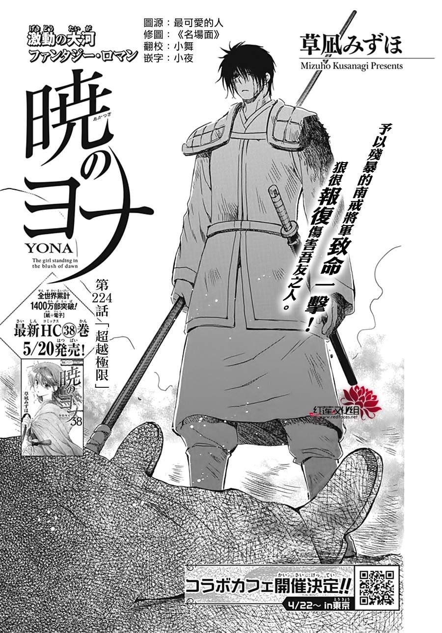 第224话
