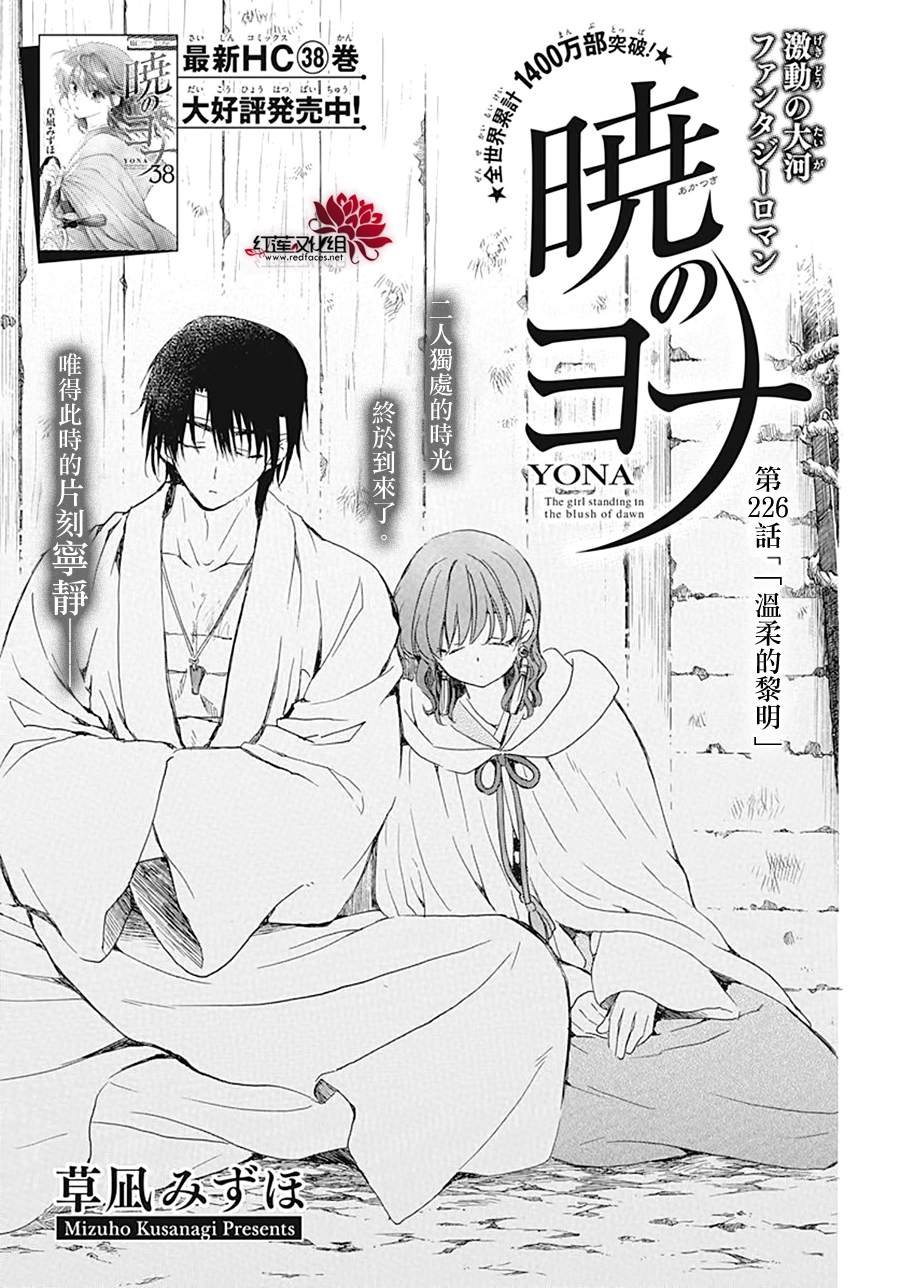 第226话