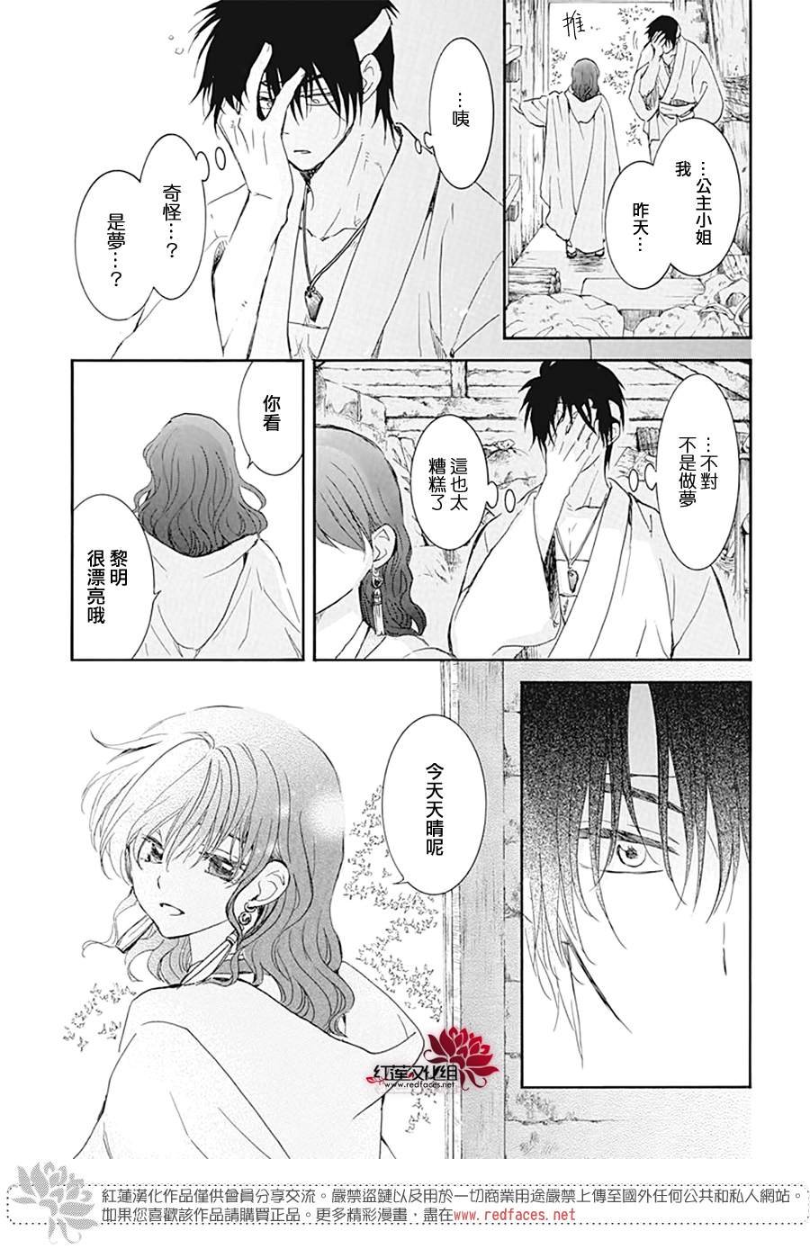 第226话