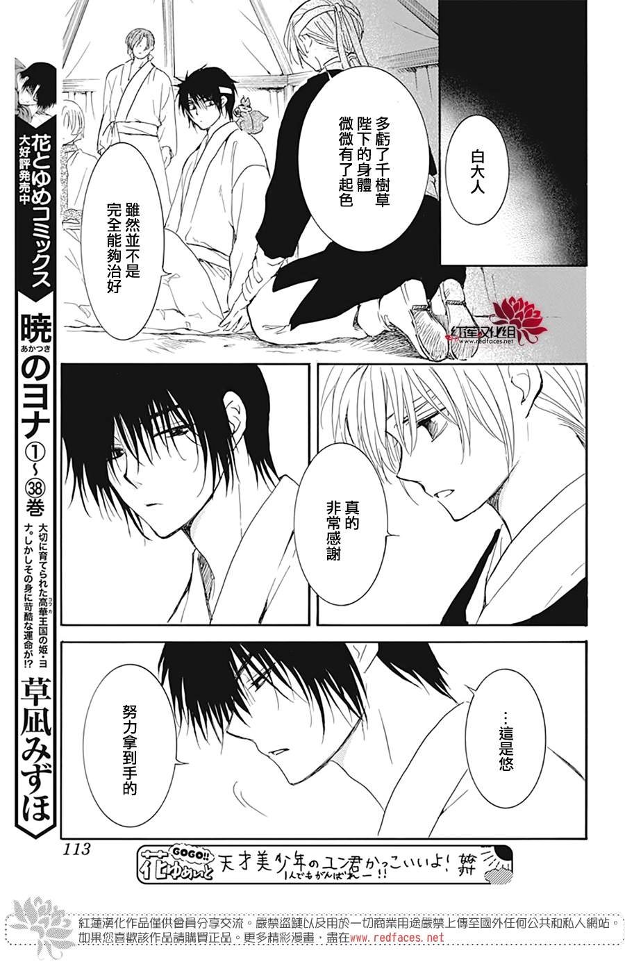 第226话