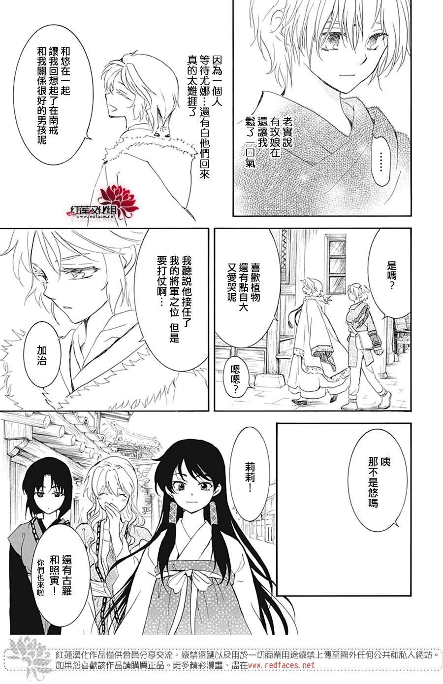 第226话