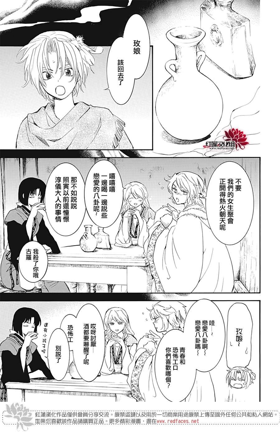 第226话