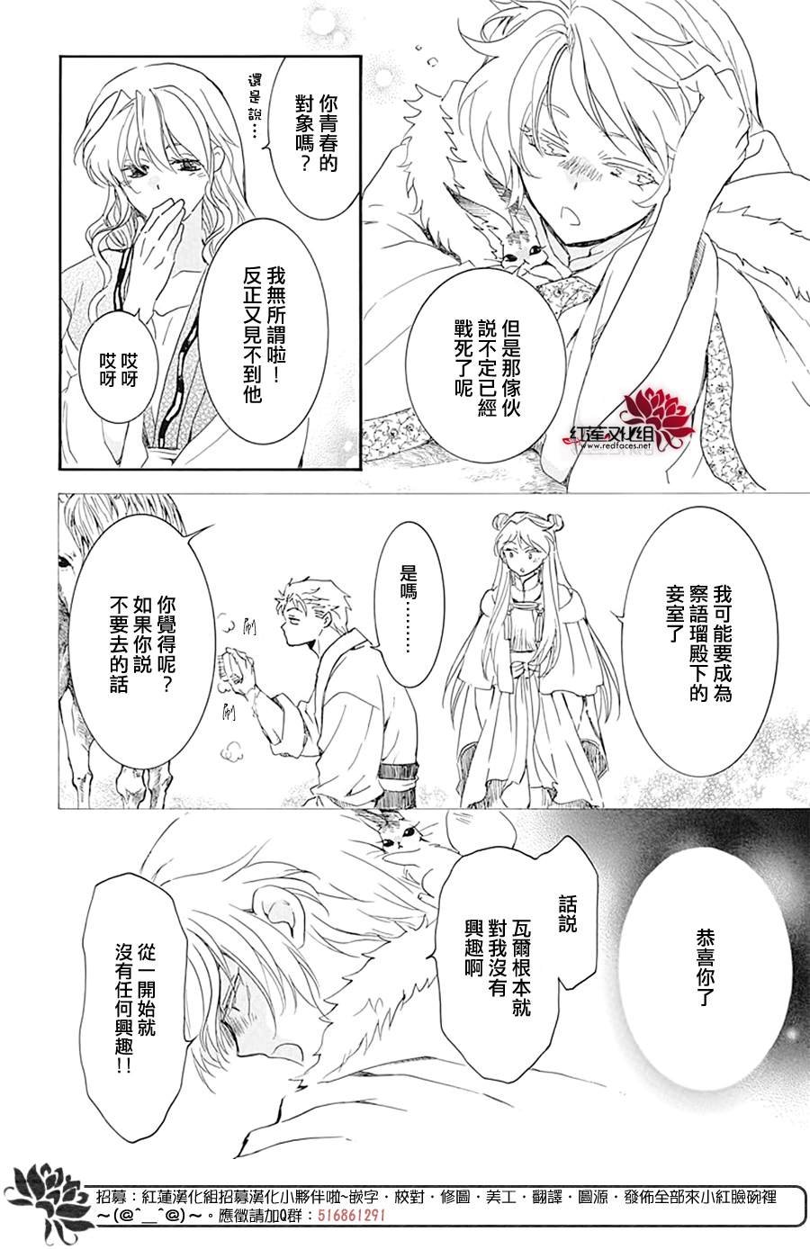 第226话