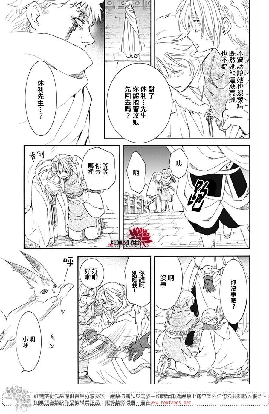 第226话
