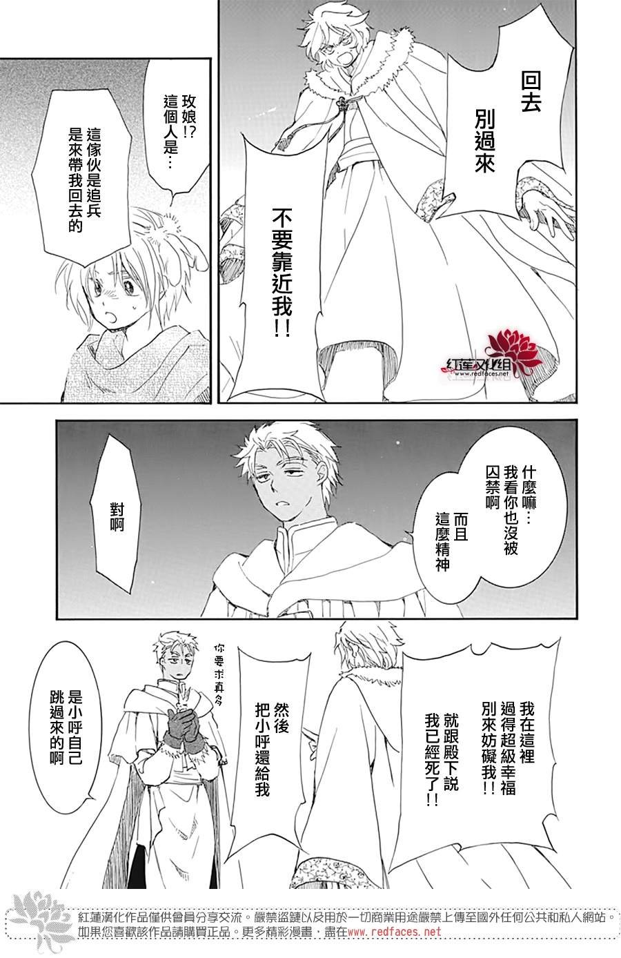 第226话