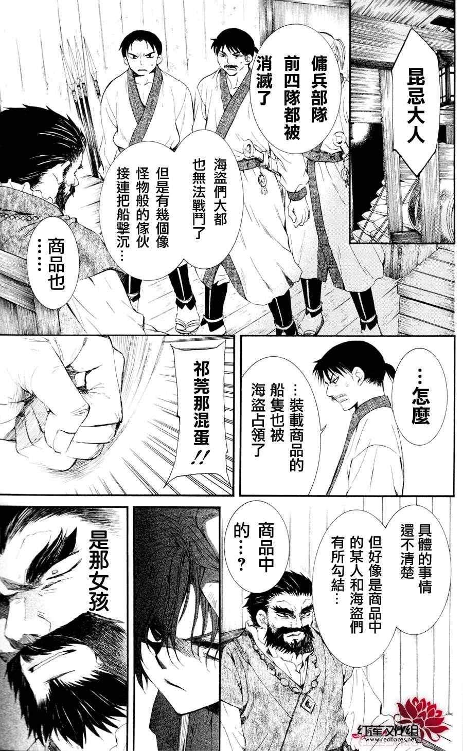 第37话