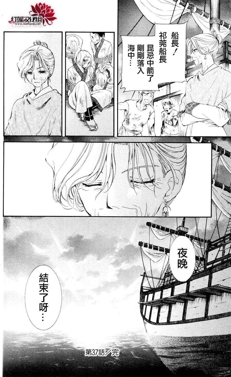 第37话