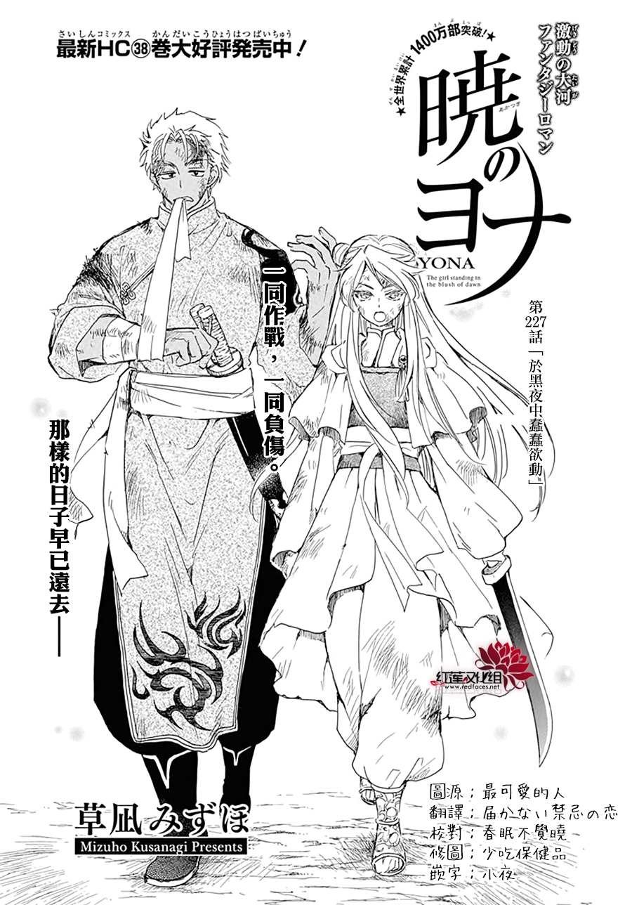 第227话