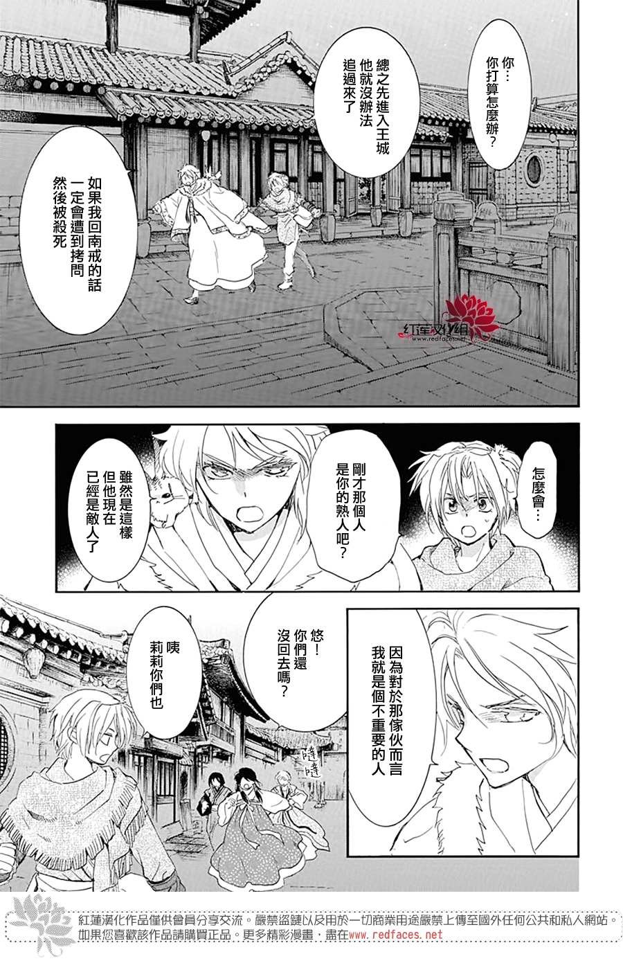 第227话