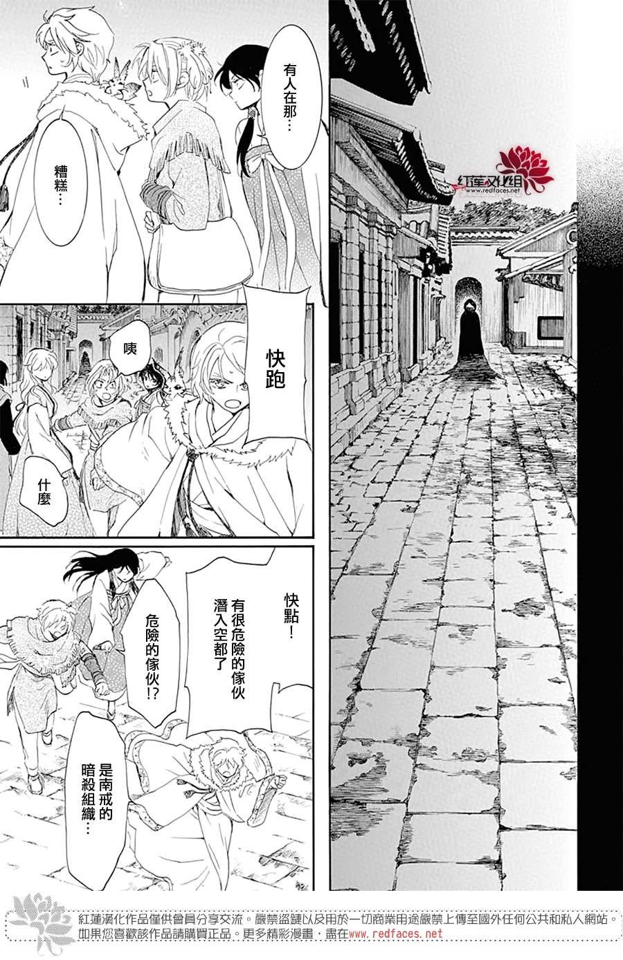 第227话