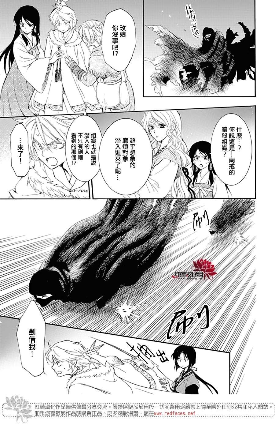 第227话