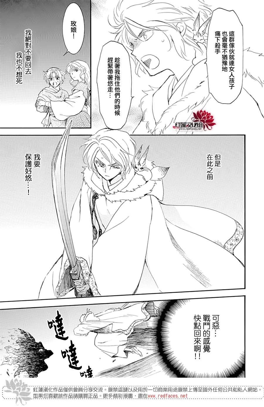 第227话