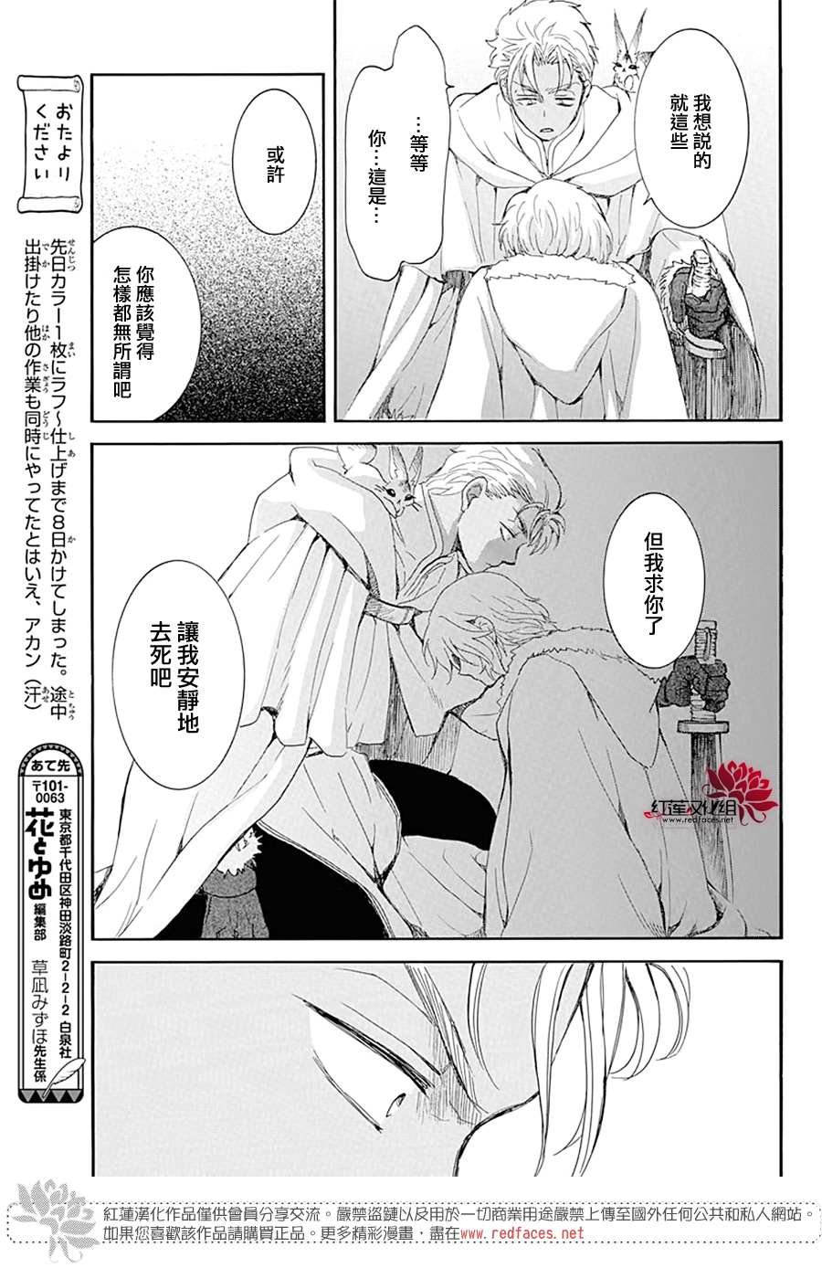 第227话