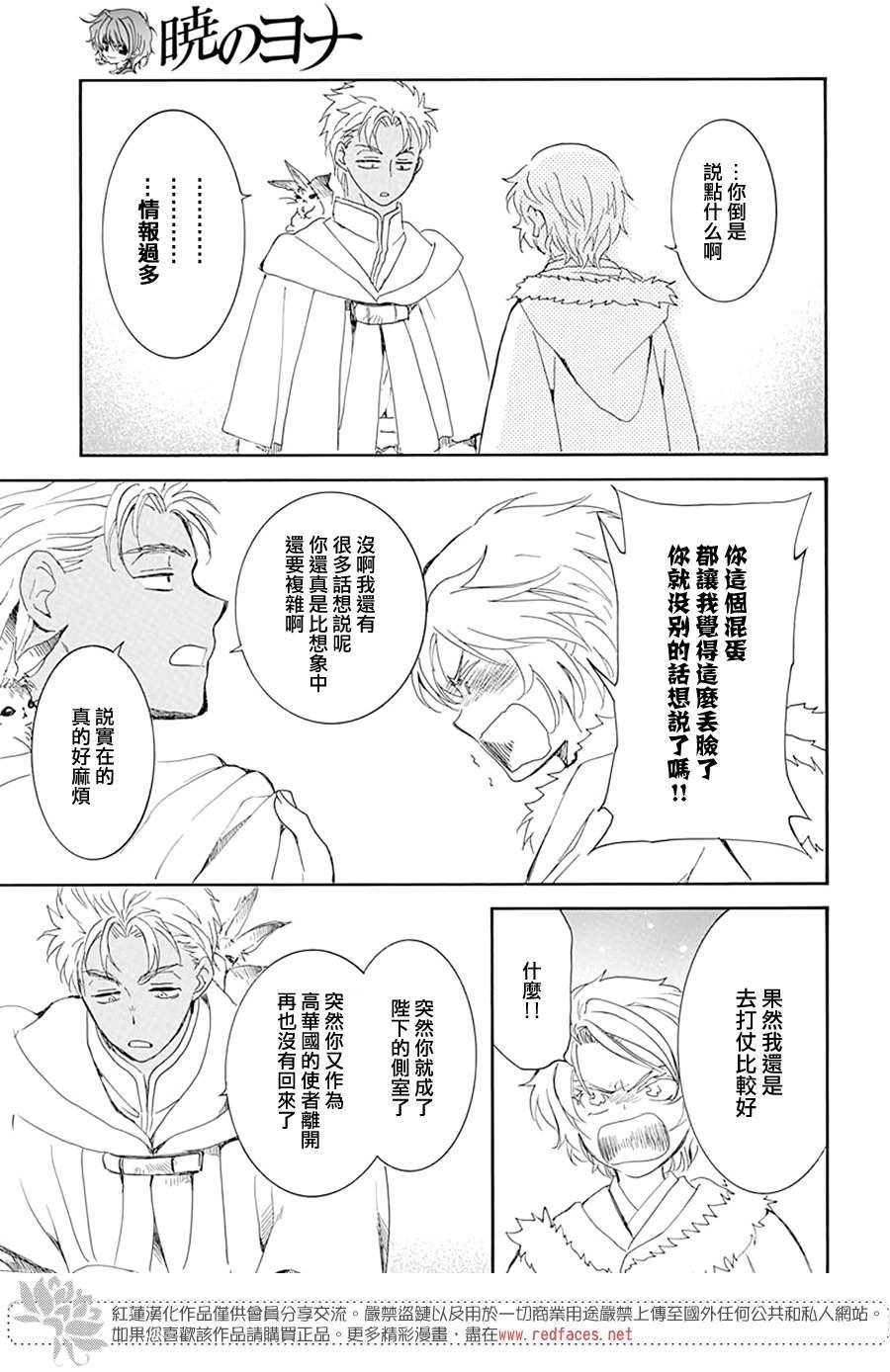 第227话