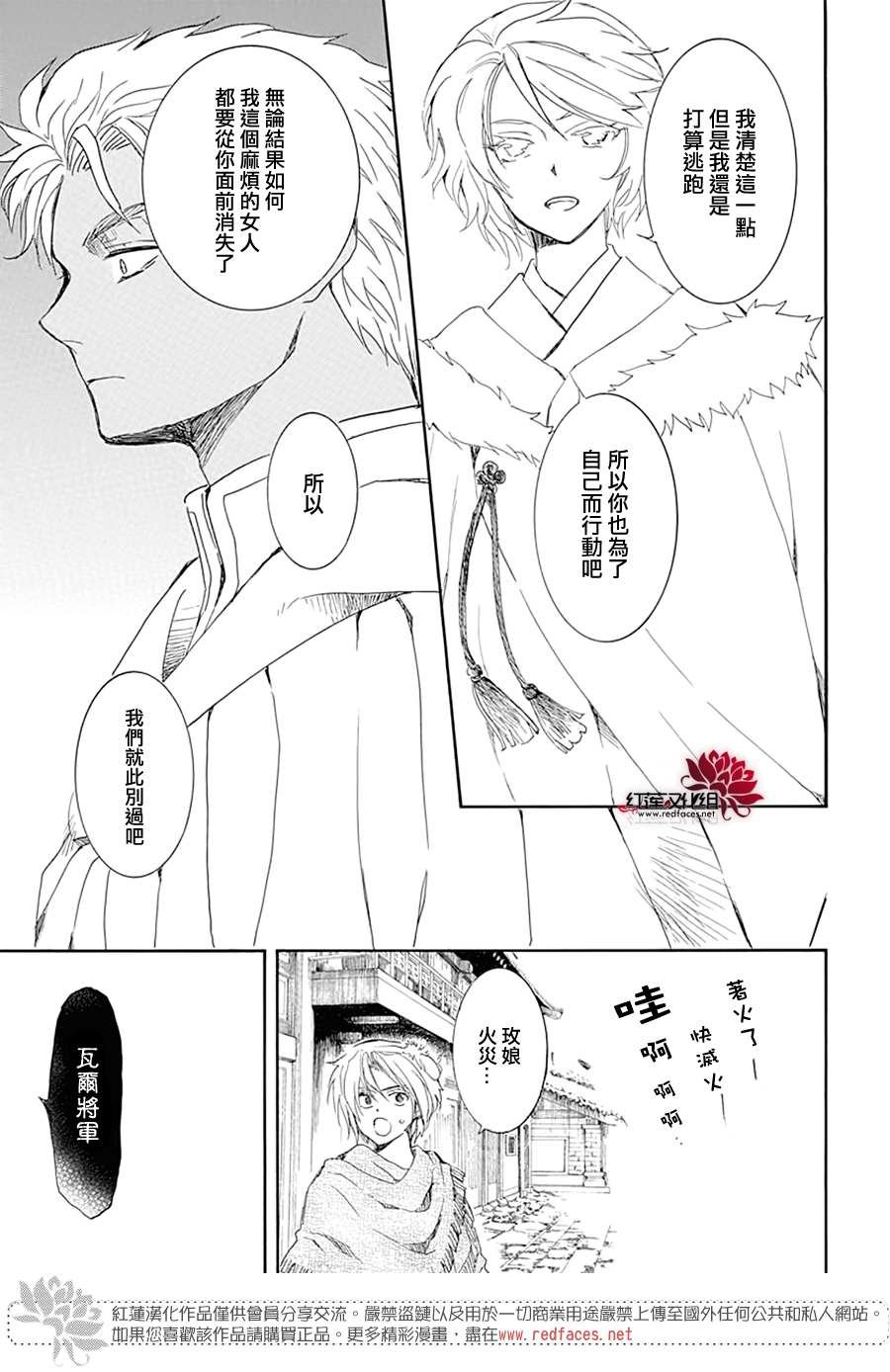 第227话