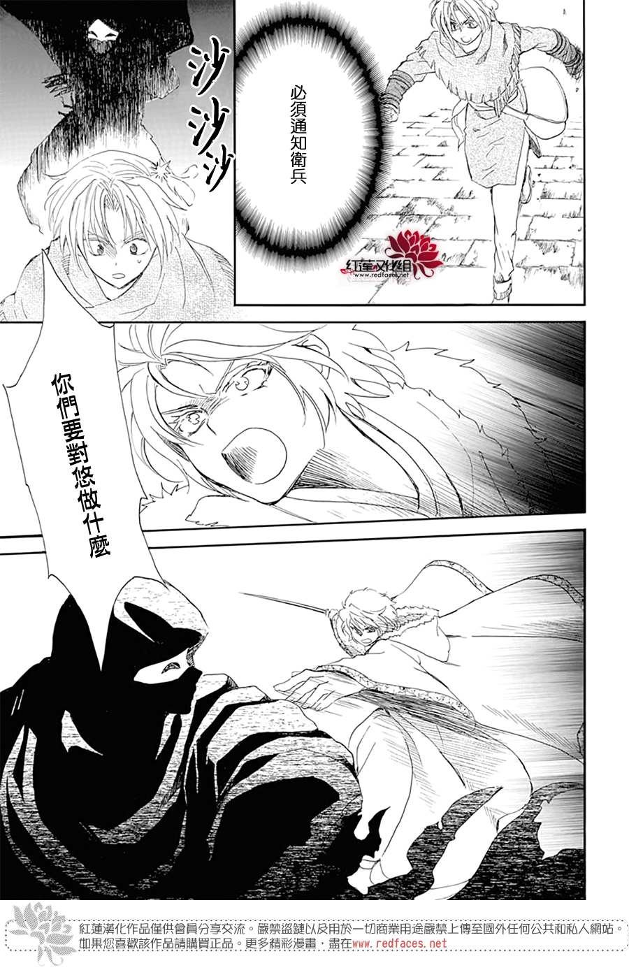 第227话