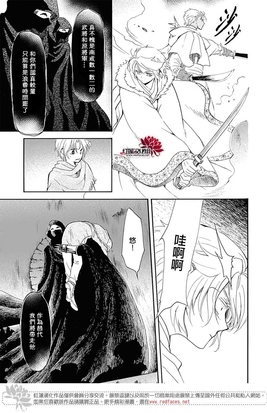 第228话