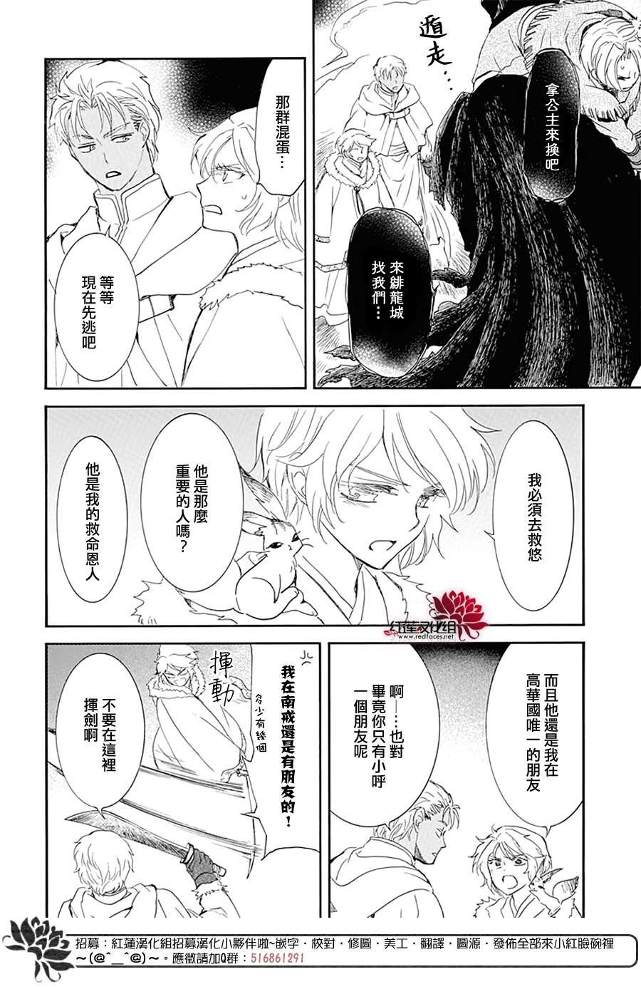 第228话