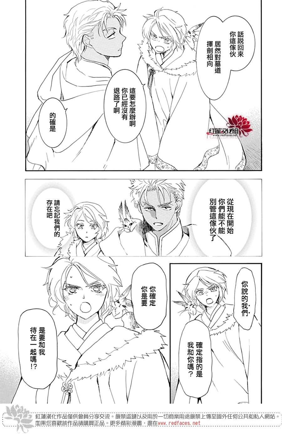 第228话