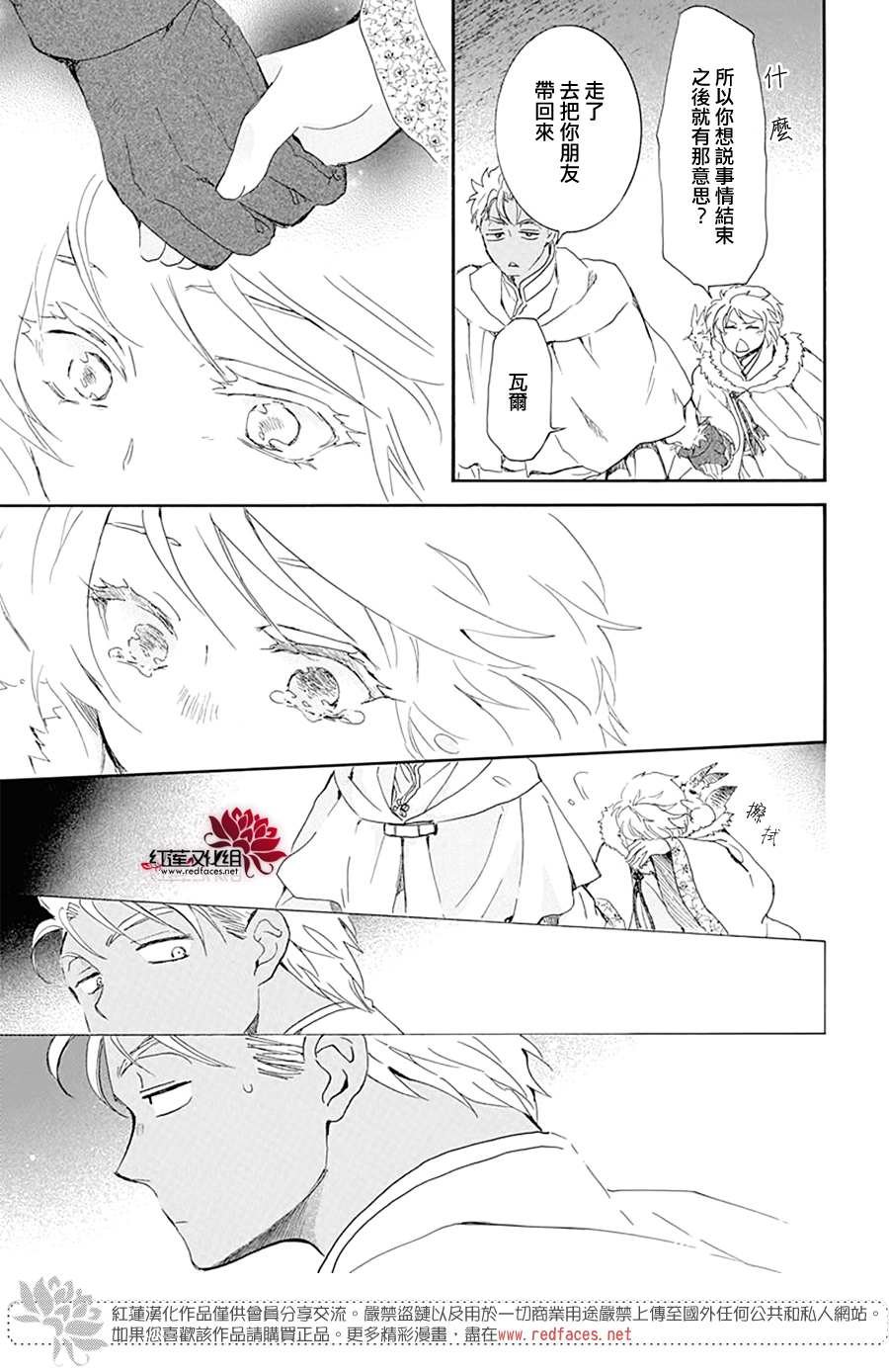 第228话