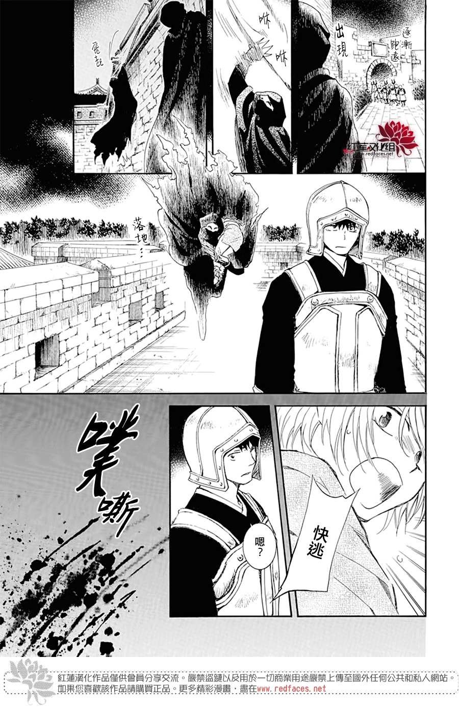 第228话