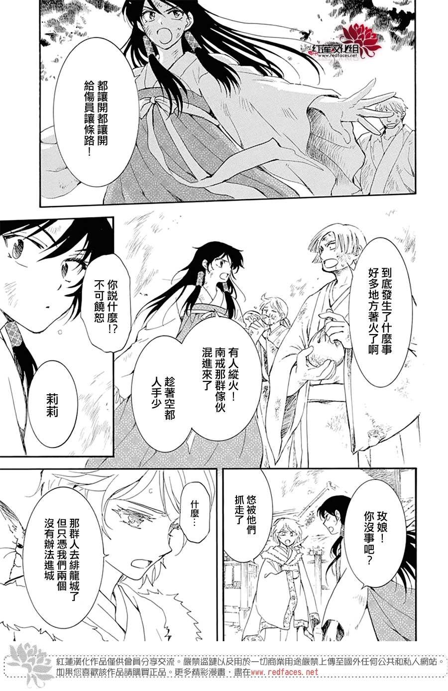 第228话