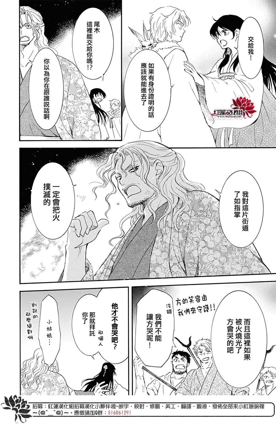 第228话